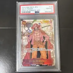 2026年最新】ゴール・D・ロジャー psa10の人気アイテム - メルカリ