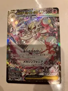 2026年最新】メガサーナイト スリーブの人気アイテム - メルカリ