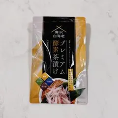 2026年最新】プレミアム酵素茶漬けの人気アイテム - メルカリ