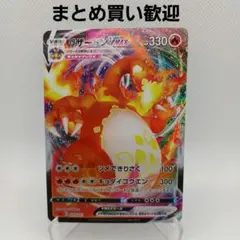 2026年最新】リザードンvmaxスターターセットの人気アイテム - メルカリ