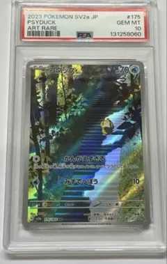 2026年最新】コダック psa10の人気アイテム - メルカリ