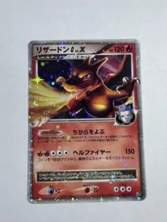 2026年最新】リザードン lv.xの人気アイテム - メルカリ