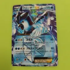 2026年最新】フリーザーEX プラズマの人気アイテム - メルカリ