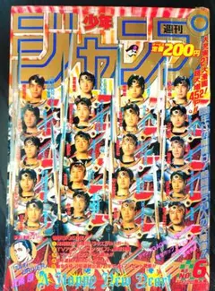 2026年最新】週刊少年ジャンプ1990年37号の人気アイテム - メルカリ