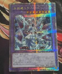 2026年最新】氷剣竜ミラジェイド 25thの人気アイテム - メルカリ