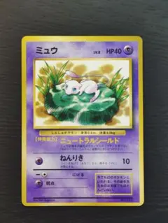 2026年最新】旧裏 ミュウ コロコロの人気アイテム - メルカリ