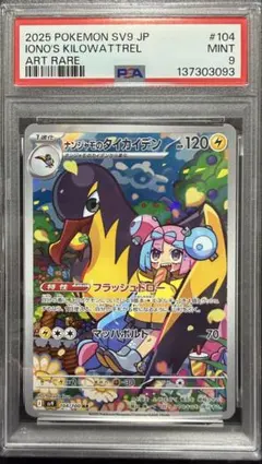 2026年最新】ナンジャモのタイカイデンの人気アイテム - メルカリ