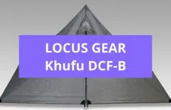 2026年最新】ローカスギア クフ dcfの人気アイテム - メルカリ