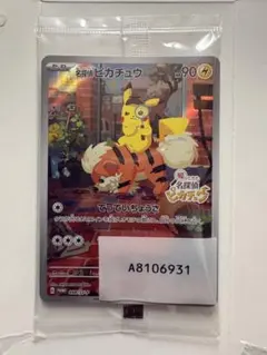 2026年最新】名探偵ピカチュウ 未開封の人気アイテム - メルカリ