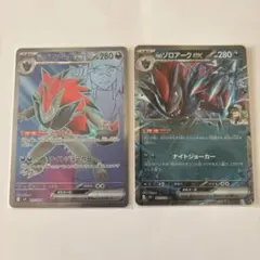 2026年最新】ポケモンカード ゾロアークsrの人気アイテム - メルカリ