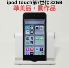 2026年最新】IPOD touch 7世代 ジャンクの人気アイテム - メルカリ
