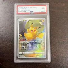 2026年最新】vstarユニバース ar ピカチュウの人気アイテム - メルカリ