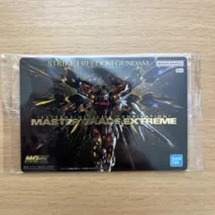 2026年最新】ガンプラパッケージアート フリーダムの人気アイテム