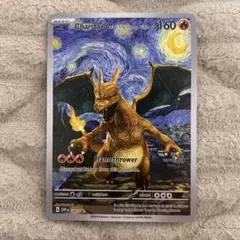 星月夜 ポケモンカード プロモ 海外版 ピカチュウ ゴッホ イーブイ