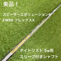 2026年最新】スピーダーエボリューション6の人気アイテム - メルカリ