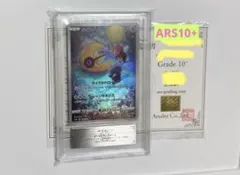 2026年最新】ルナトーン ar psa10の人気アイテム - メルカリ