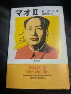 2026年最新】ドン・デリーロの人気アイテム - メルカリ