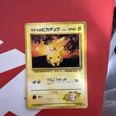 マチスのピカチュウ ポケモンジム第2弾 クチバシティジム マチス