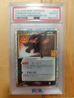 2026年最新】ブラッキー 25th psa10の人気アイテム - メルカリ