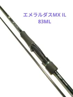 2026年最新】エメラルダスMX83MLの人気アイテム - メルカリ