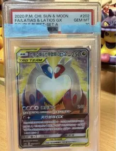 2026年最新】ラティアス&ラティオスgx sa psa9の人気アイテム - メルカリ