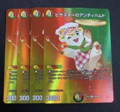 2026年最新】デュエルマスターズピザスターのアンティハムトの人気