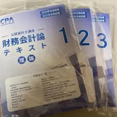 2026年最新】cpa 2026の人気アイテム - メルカリ