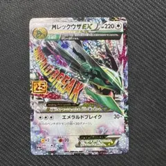 2026年最新】レックウザ 25thの人気アイテム - メルカリ