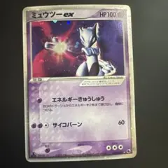 2026年最新】ミュウツー ex 026/055の人気アイテム - メルカリ