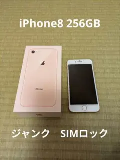 2026年最新】iPhone8ピンク256GBの人気アイテム - メルカリ