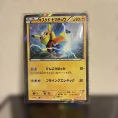 2026年最新】ポケモンカード マスクド・ピカチュウ 247/XY-P プロモの