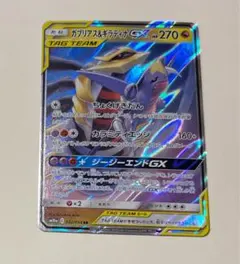 2026年最新】ガブリアス&ギラティナgxの人気アイテム - メルカリ
