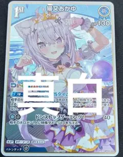 2026年最新】猫又おかゆ プロモの人気アイテム - メルカリ