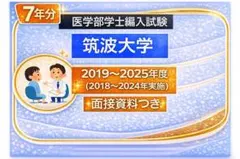 2026年最新】医学部学士編入 過去問の人気アイテム - メルカリ