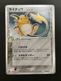 2026年最新】ライチュウ デルタの人気アイテム - メルカリ