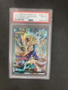 2026年最新】孫悟飯 少年期 psa10の人気アイテム - メルカリ