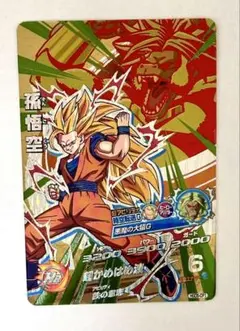 2026年最新】ドラゴンボールヒーローズ 孫悟空 スーパーサイヤ人3の
