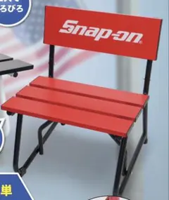 2026年最新】スナップオン チェアの人気アイテム - メルカリ