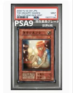 2026年最新】薄幸の美少女 psaの人気アイテム - メルカリ