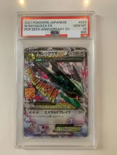 2026年最新】レックウザ ur psa10の人気アイテム - メルカリ