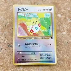 6453.ポケモンカード トゲピー LV.10 旧MS No.175 キラ ホロ - メルカリ