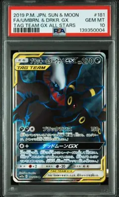 2026年最新】ダークライGX sr psa10の人気アイテム - メルカリ