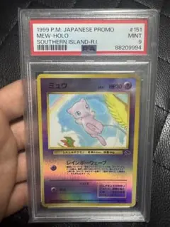 2026年最新】サザンアイランド ミュウ psa10の人気アイテム - メルカリ