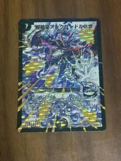 2026年最新】邪眼皇アレクサンドル シークレットの人気アイテム - メルカリ