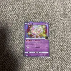 2026年最新】ポケモンカード25周年ミラーの人気アイテム - メルカリ