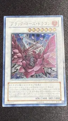 2026年最新】ブラック・ローズ・ドラゴン レリーフの人気アイテム