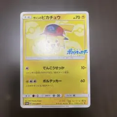 2026年最新】サトシのピカチュウgxの人気アイテム - メルカリ