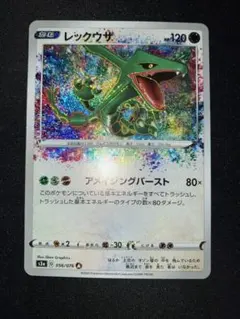 2026年最新】アメイジングレックウザの人気アイテム - メルカリ