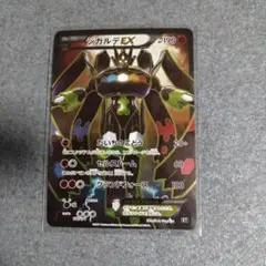 2026年最新】カード名：ジガルデEX ポケモンカードゲームの人気