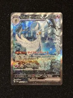 2026年最新】シャイニートレジャー サーナイトexの人気アイテム - メルカリ